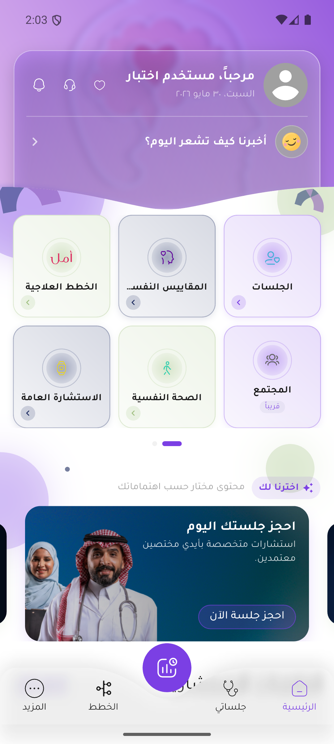 الرئيسيّة